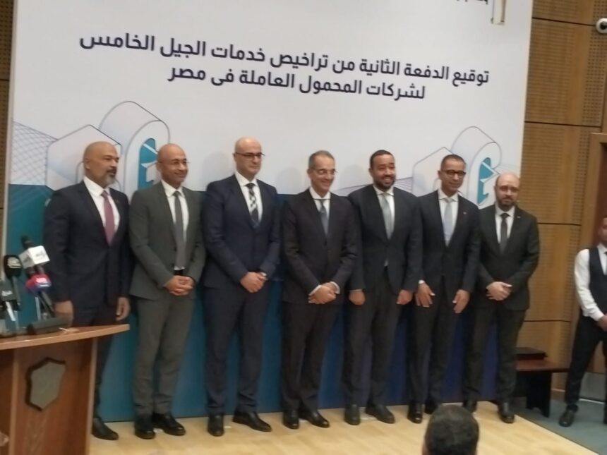 Egypt Telecom 5G