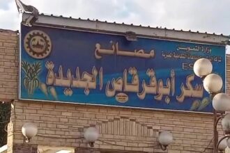 Abu Qurqas sugar factory