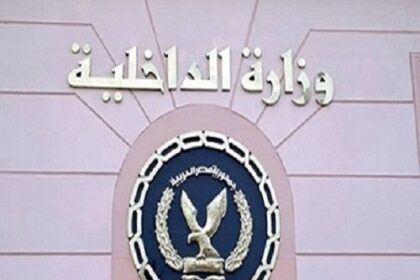Ministry of Interior