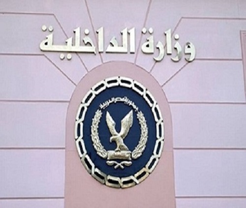 Ministry of Interior