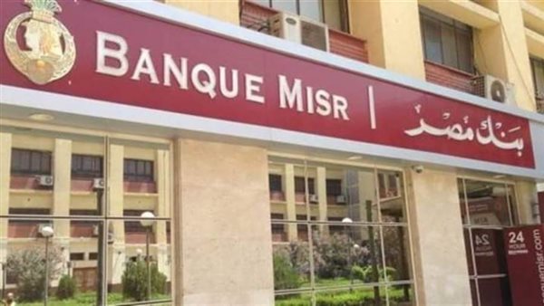 Banque Misr