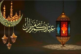 Eid Mubarak