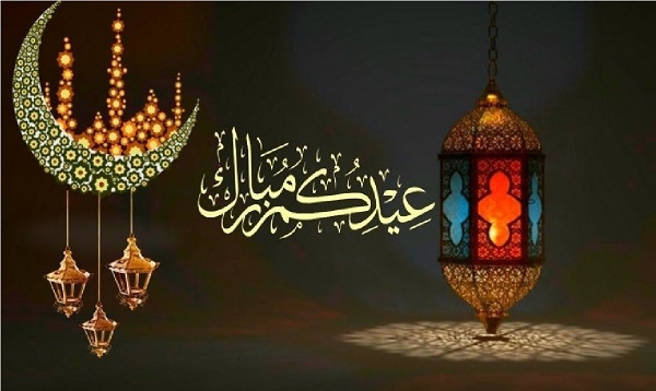 Eid Mubarak