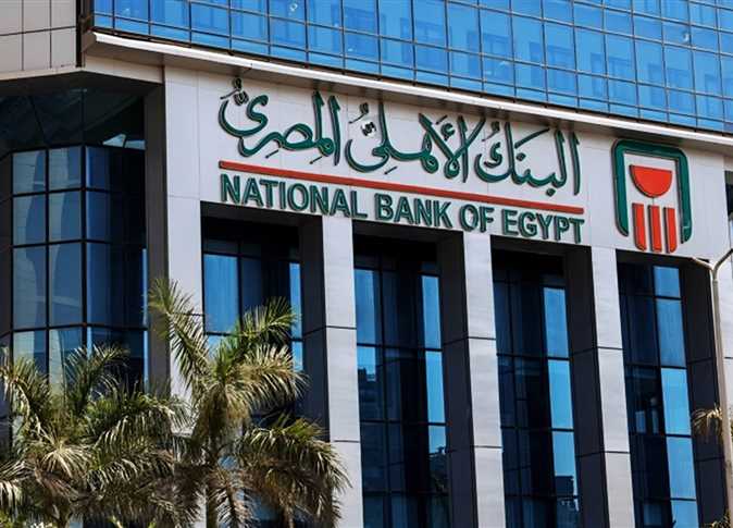National Bank of Egypt