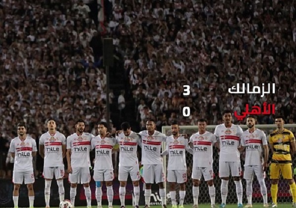 Zamalek win over Ahly