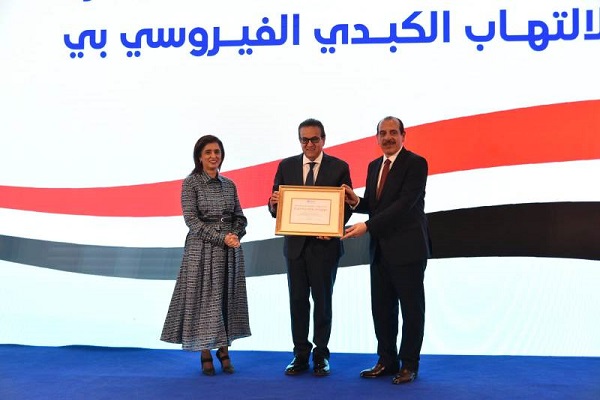 Egypt Hep B certificate