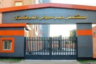 Deir Mawas Hospital