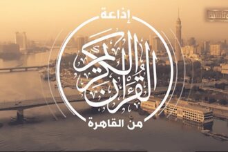 Quran Karim Radio from Cairo