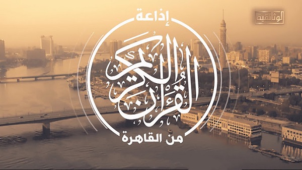Quran Karim Radio from Cairo