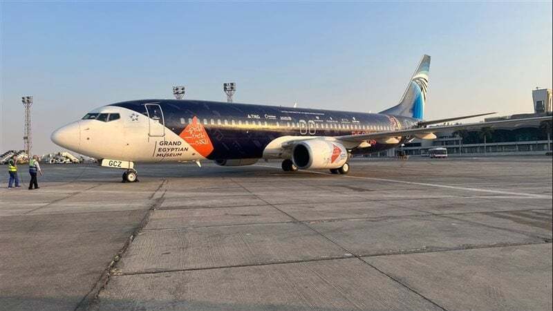 Egyptair with GEM Logo