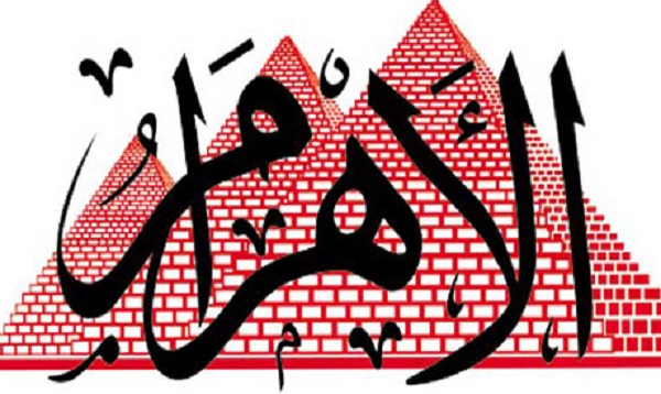 Al Ahram logo
