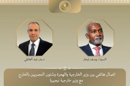 Badr Abdel Atty and Nigerian FM