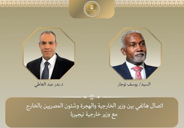 Badr Abdel Atty and Nigerian FM