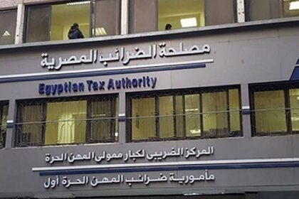 Egypt Tax Office