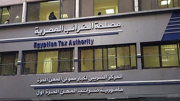 Egypt Tax Office