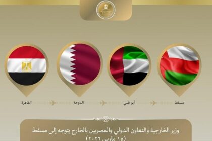 Foreign affairs GCC visit