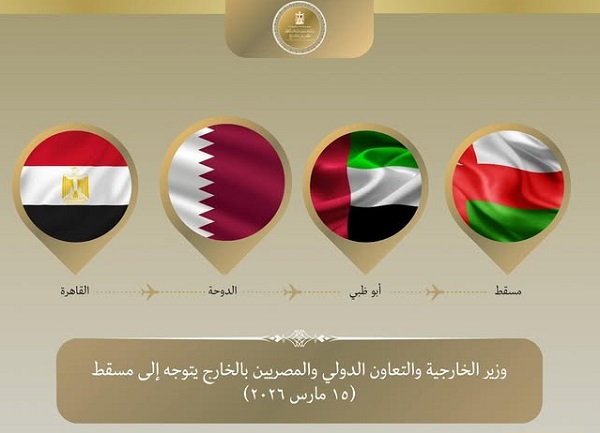 Foreign affairs GCC visit