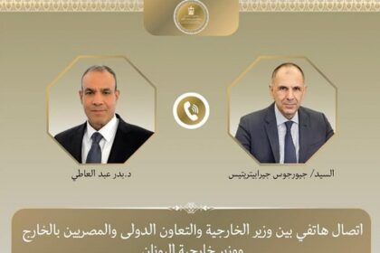Egypt and Greek FMs