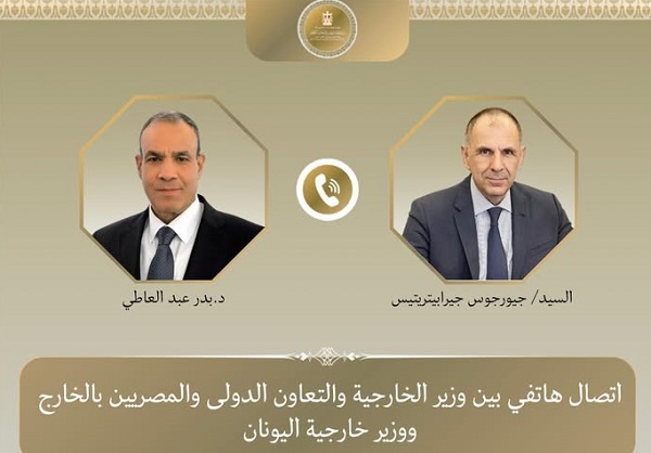 Egypt and Greek FMs