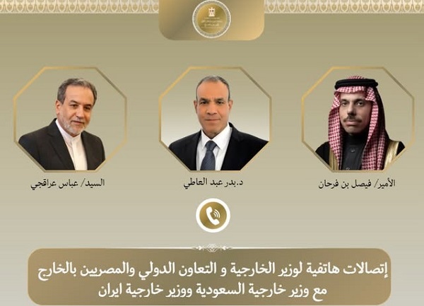 Egyptian Saud Iranian FMs
