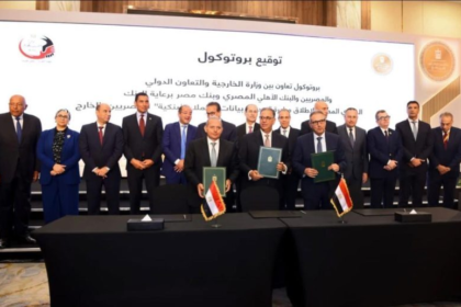 Egyptian Expats Central Bank