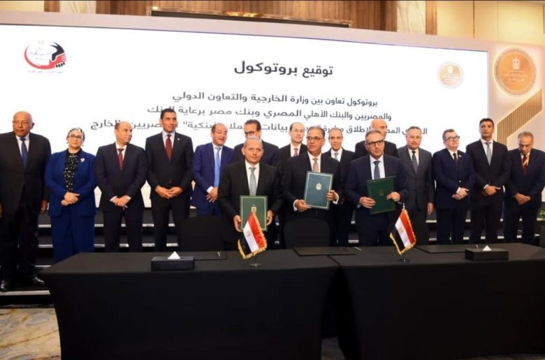 Egyptian Expats Central Bank