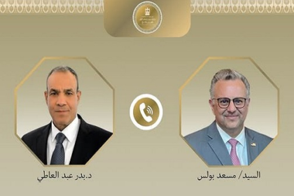 Badr US Envoy